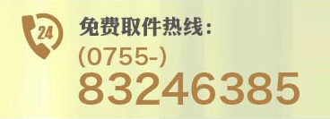 电话：83246385